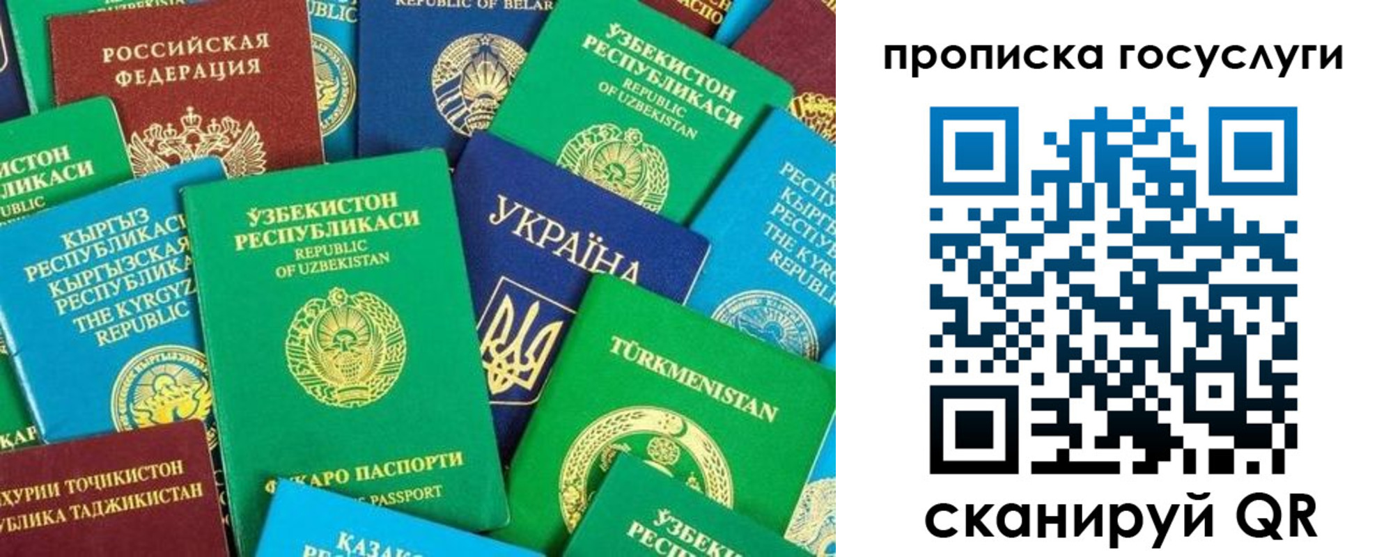 временная регистрация для всех в Ишимбае