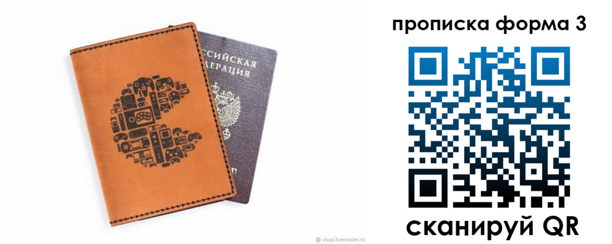 прописка для кредита в Ишимбае
