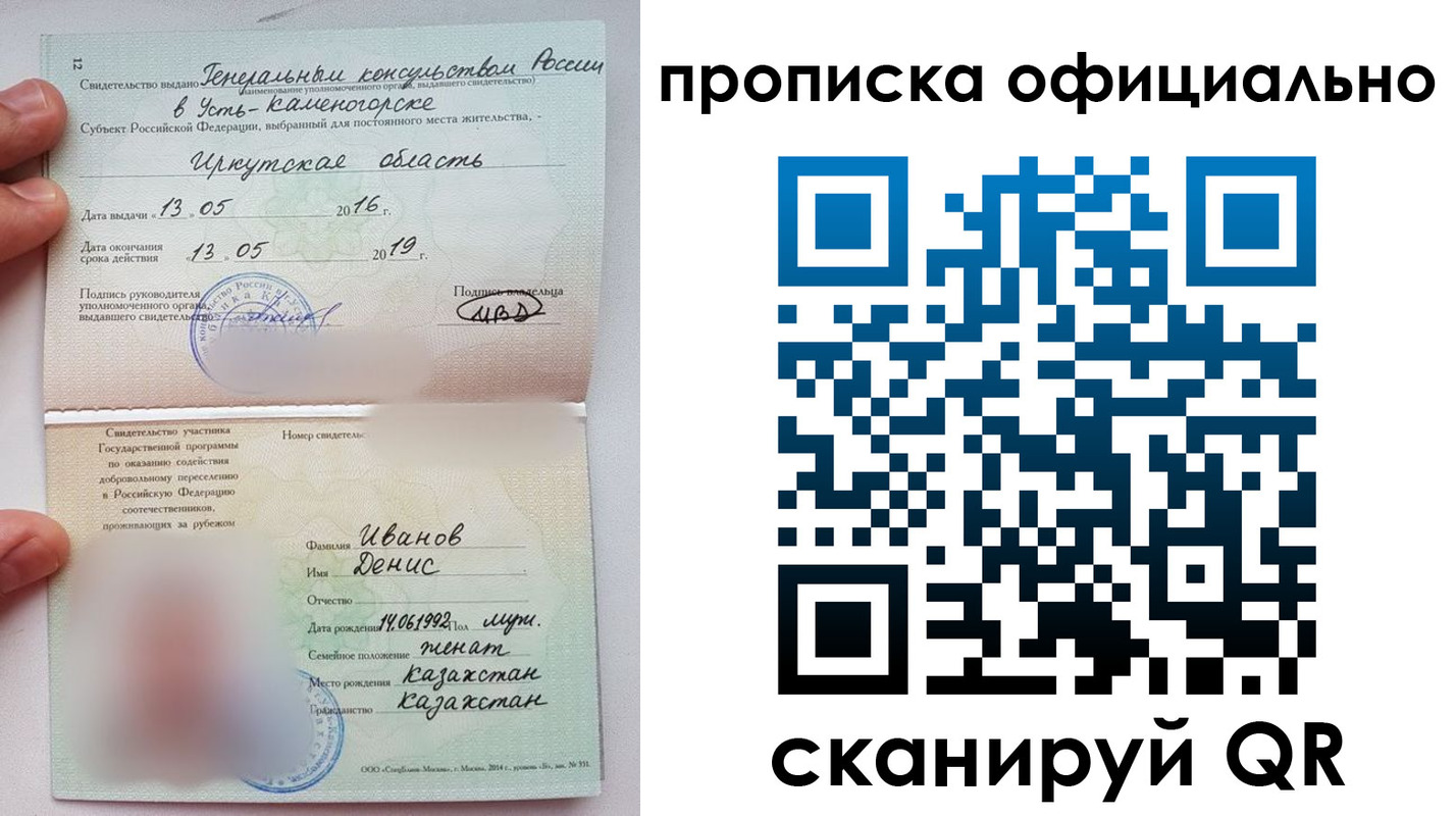пропишу в квартире в Ишимбае