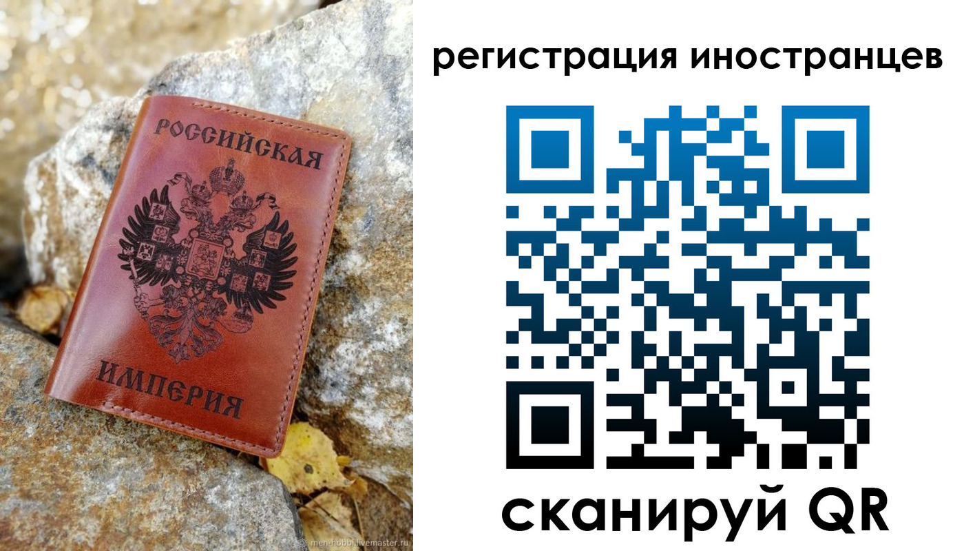 прописка для школы в Ишимбае