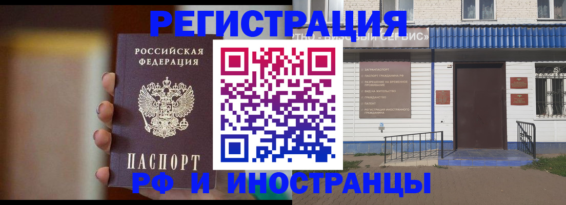 прописка паспорт в Ишимбае