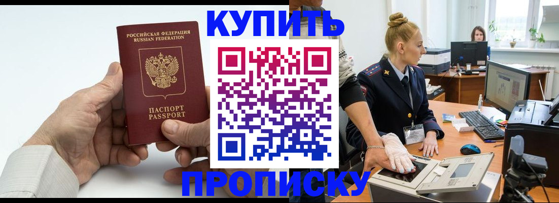 временная регистрация поиск в Ишимбае