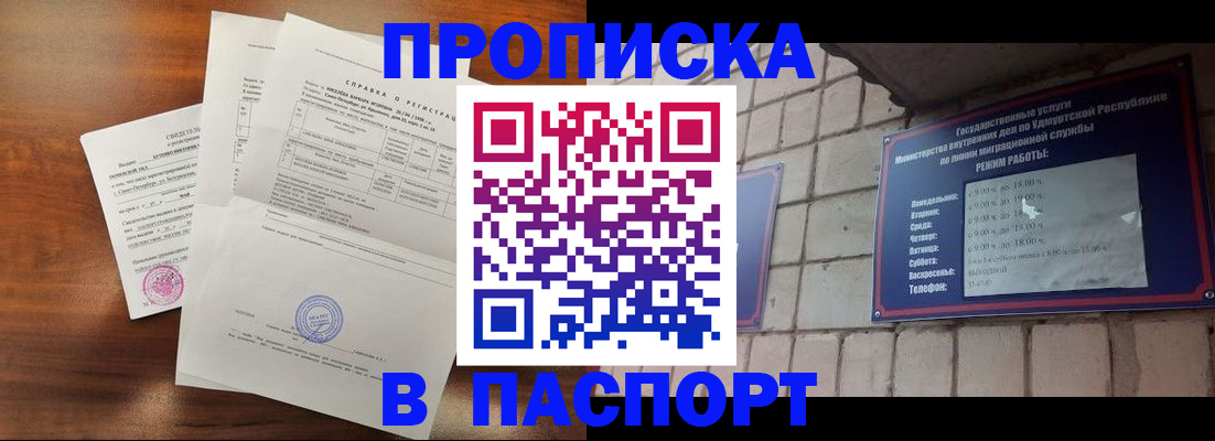 миграционный учет в Ишимбае