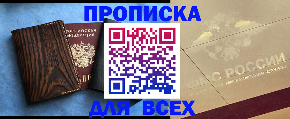 пропишу в квартире в Ишимбае