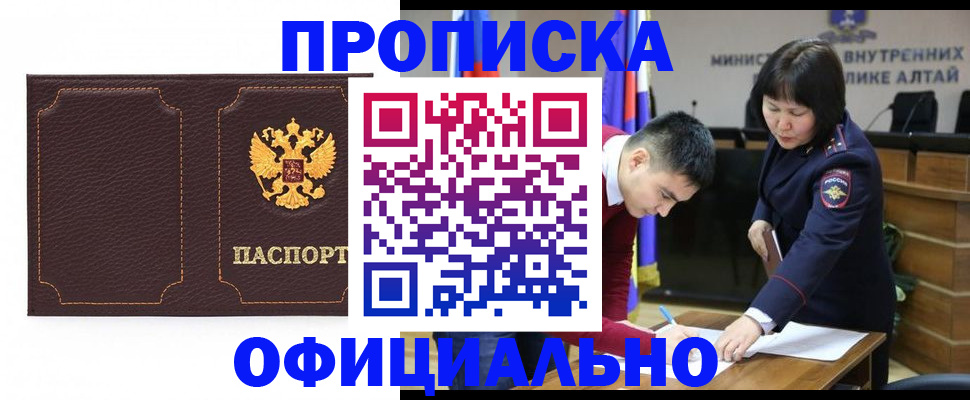 прописка от собственника в Ишимбае