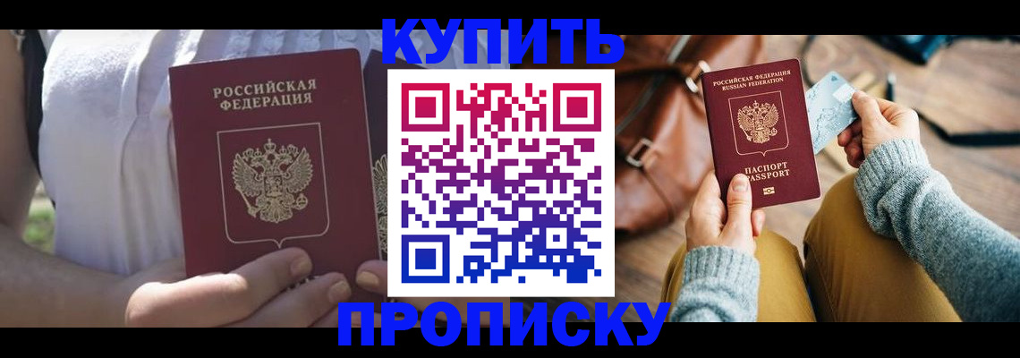 регистрация в Ишимбае