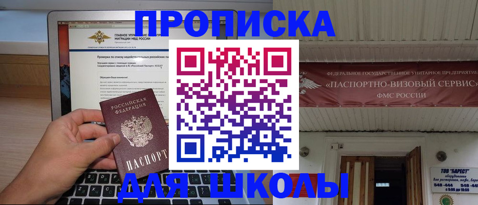 временная регистрация поиск в Ишимбае