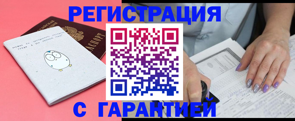 прописка поиск в Ишимбае