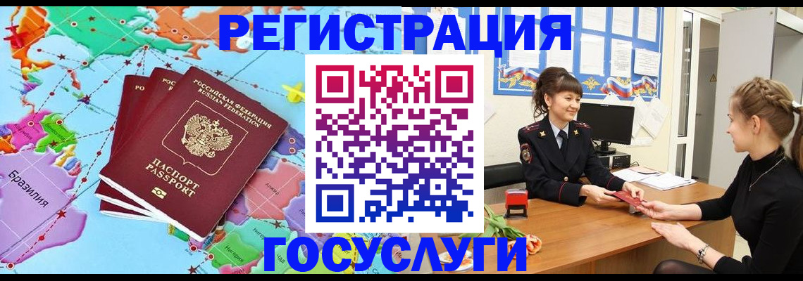 временная прописка в Ишимбае