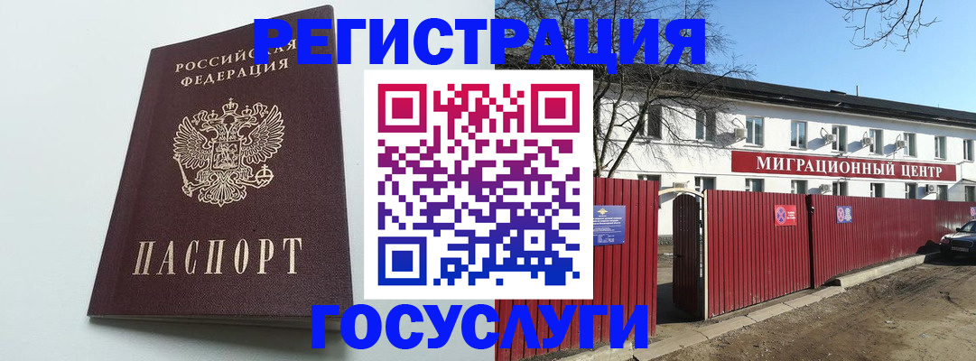 прописка для работы в Ишимбае