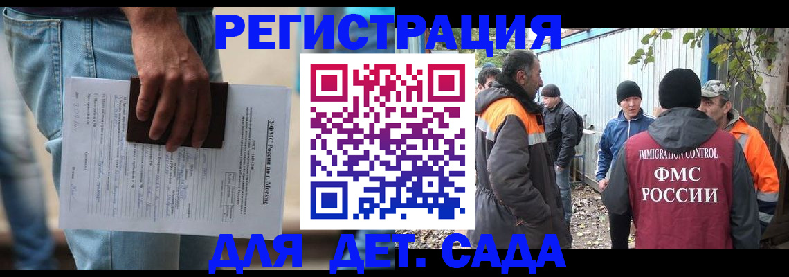 миграционный учет в Ишимбае